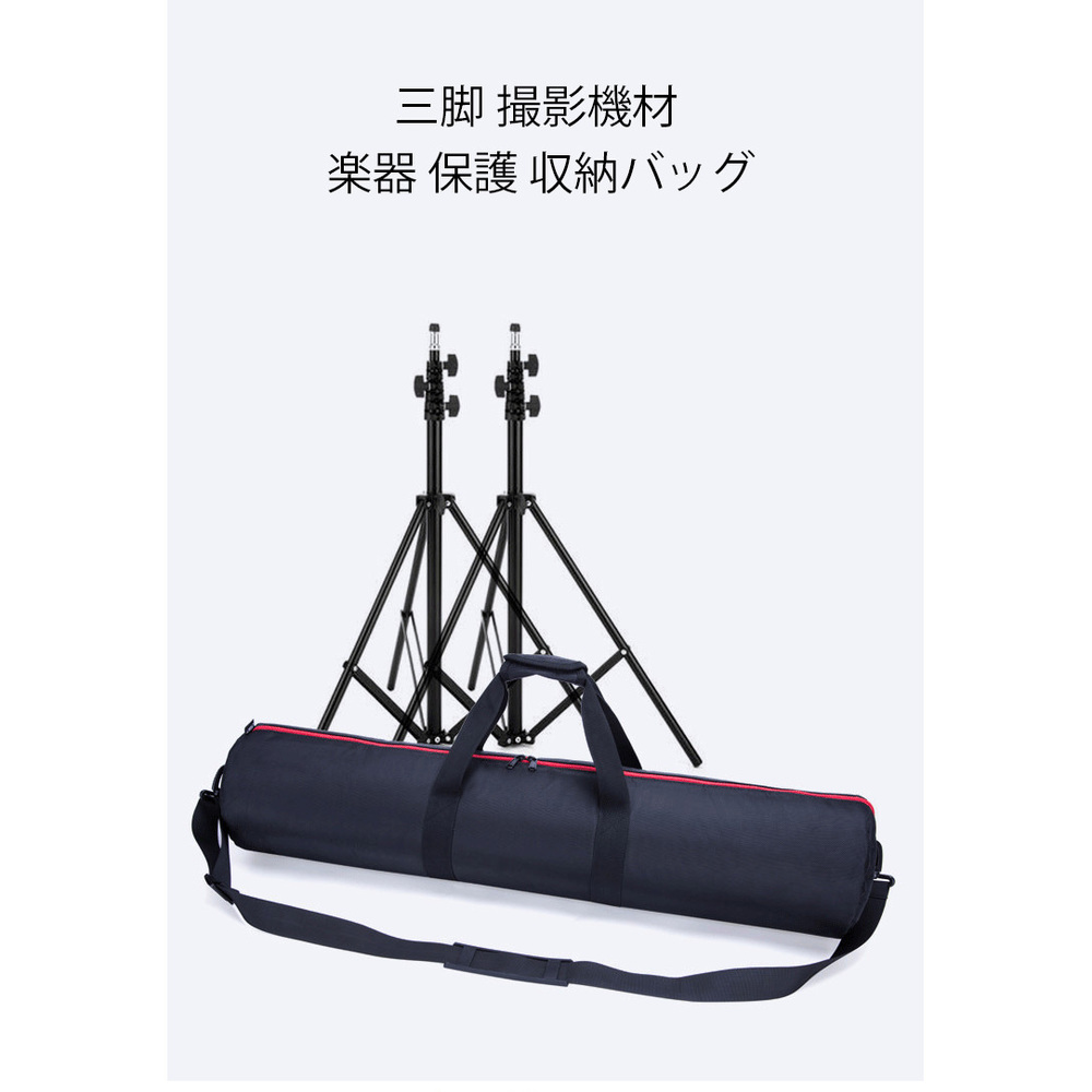 Tripod Case 120CM Carry Bag